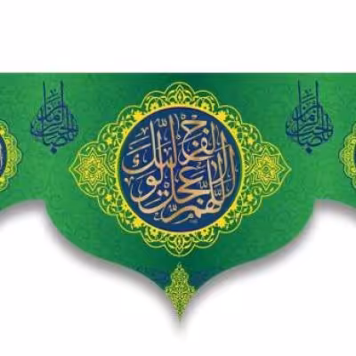 پرچم تصویری طرح کتیبه پشت منبری اللهم عجل لولیک الفرج برند داریس