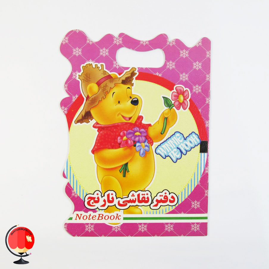 دفتر نقاشی فانتزی طرح پوه