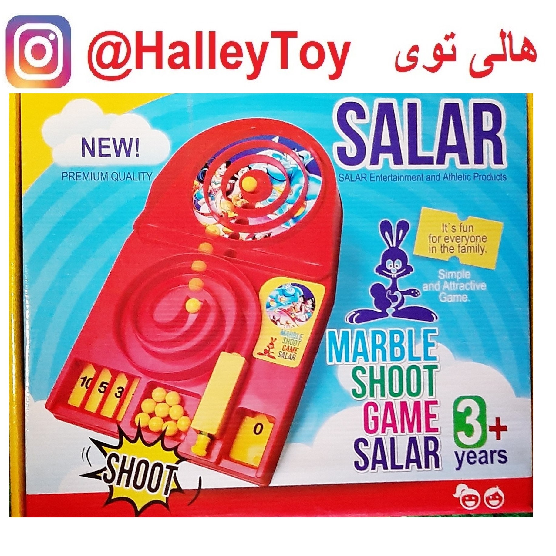 اسباب بازی ماربل شوت سالار فروشگاه هالی توی