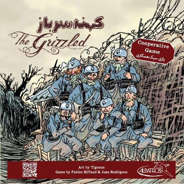 بازی کهنه سرباز سرزمین ذهن زیبا