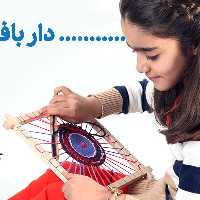 آموزشی دار بافندگی مربع ایپکا