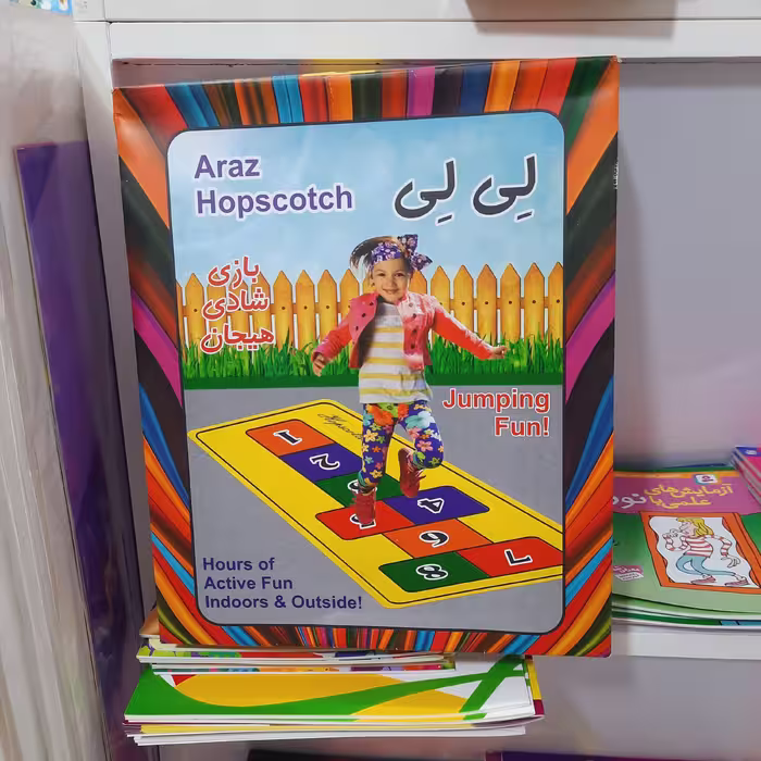 بازی لی لی