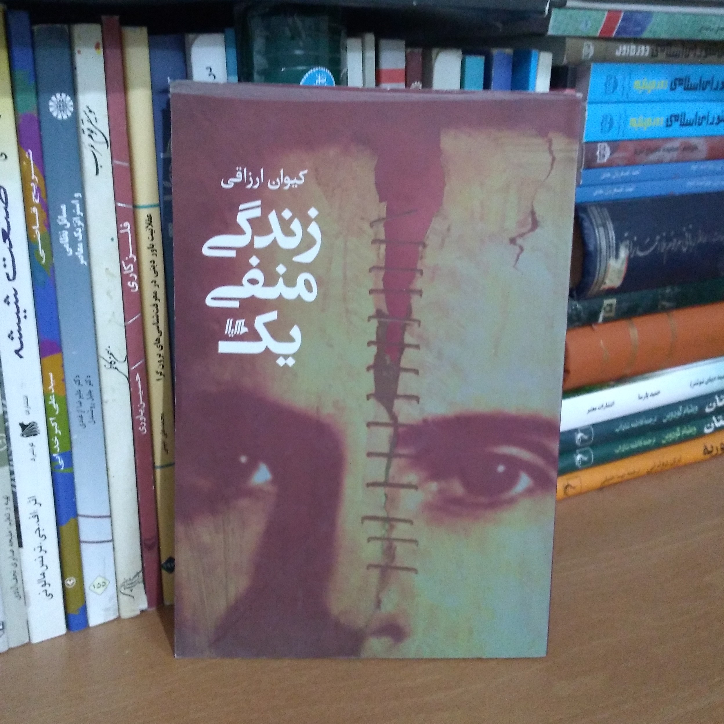 زندگی منفی یک
