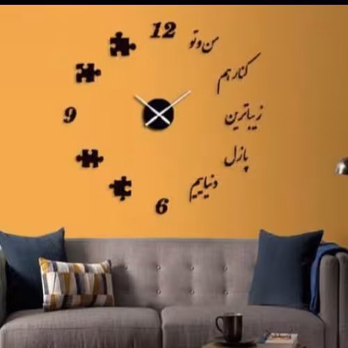 ساعت دیواری فانتزی پازلی طرح پازل در ابعاد بزرگ جنس چوبی ارسال رایگان در تمام نقاط کشور