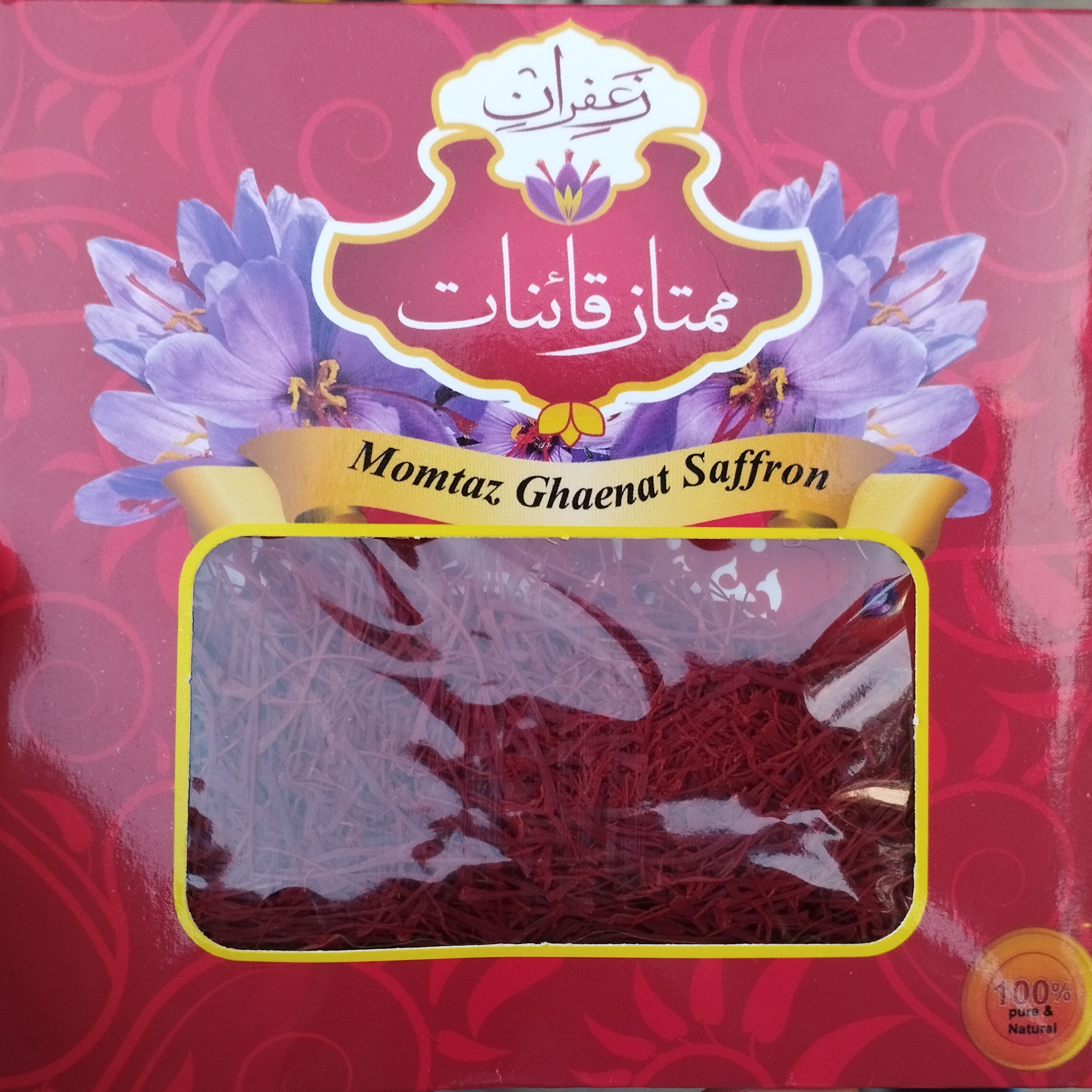 زعفران ممتاز قائنات صدرصد اصیل (( یک  گرم ))