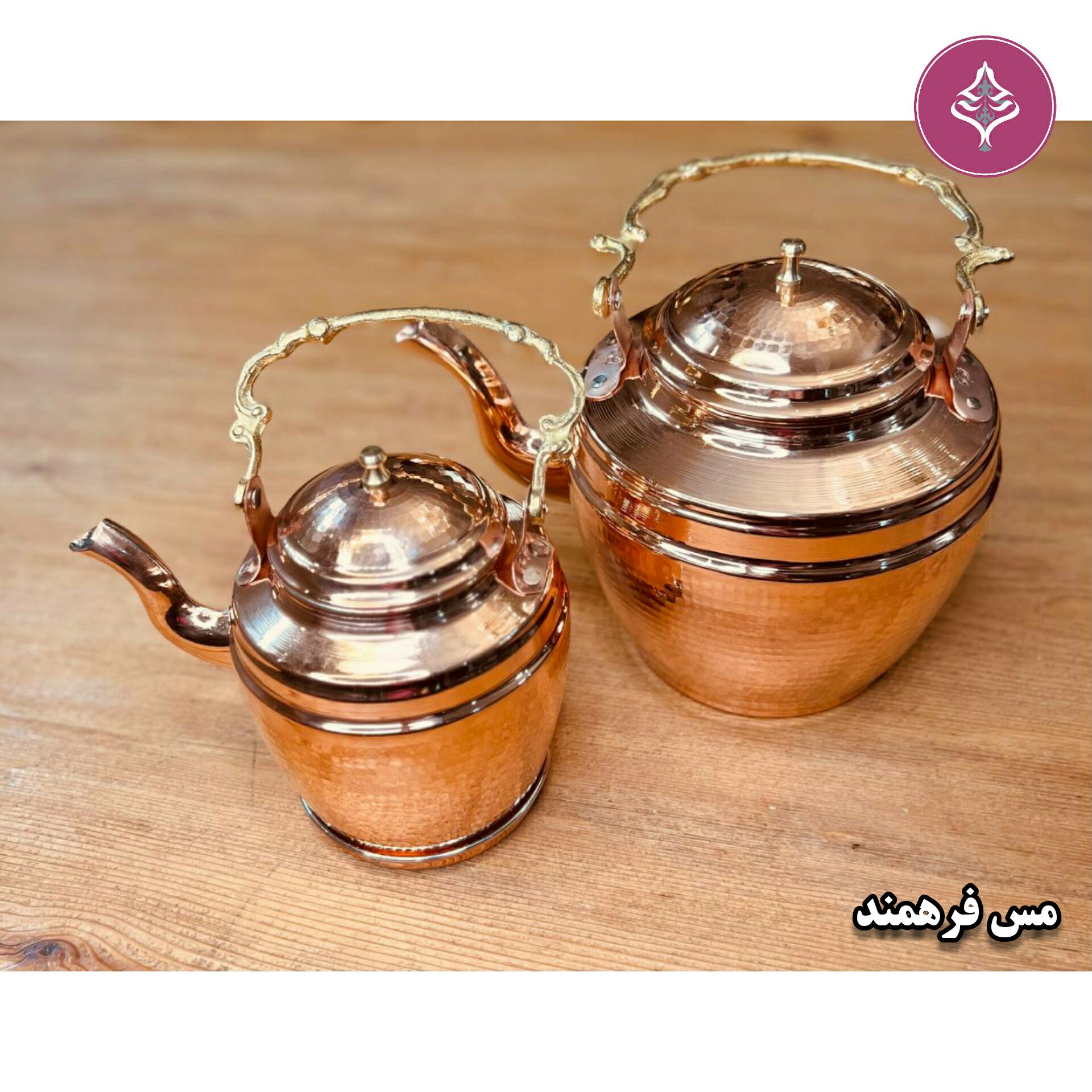 کتری و قوری مسی نانو (سیاه نمی شود)