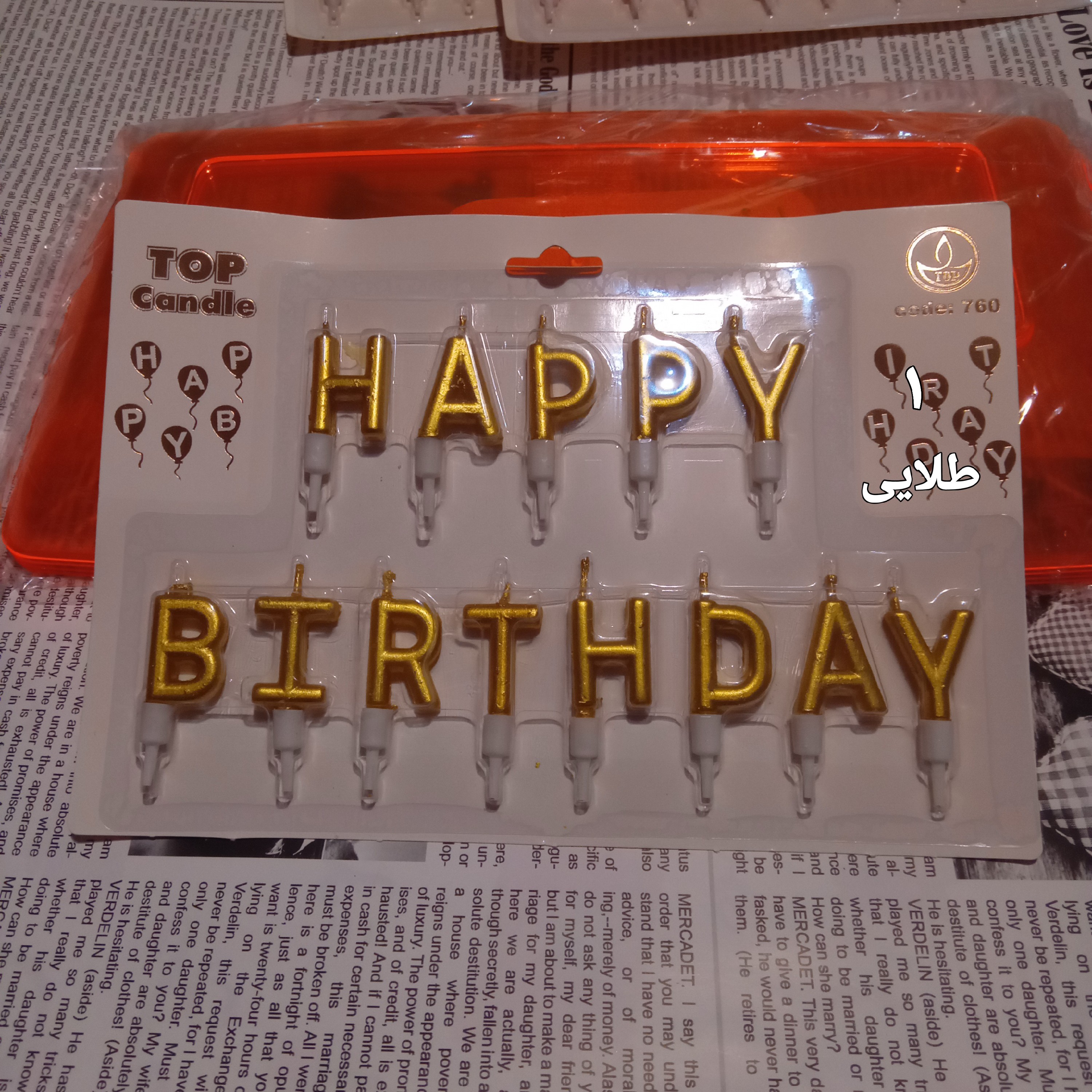 شمع تولد هپی برددی لوازم جشن تولد(بهترین انتخاب من)