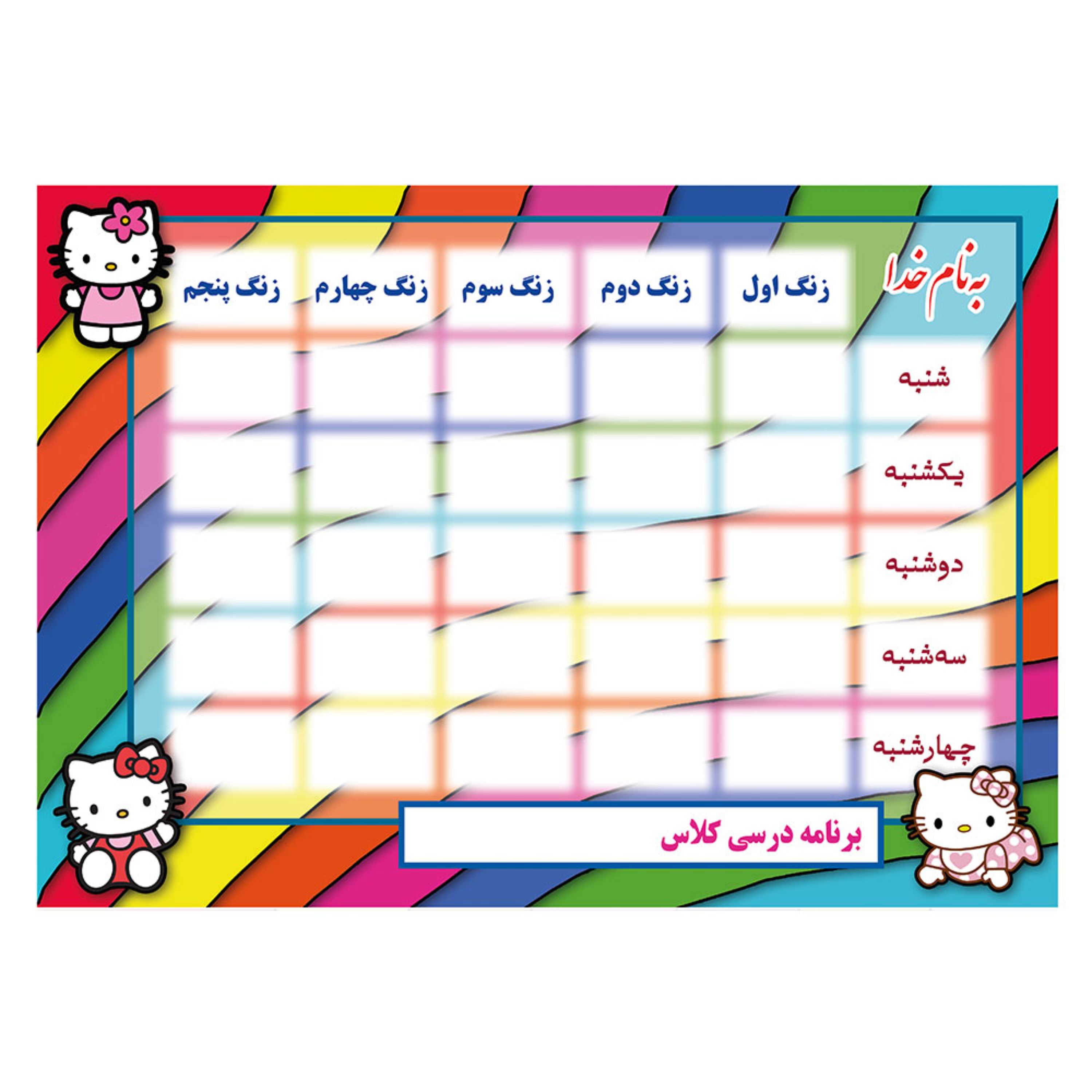 تخفیف ویژه جدول برنامه درسی وایت بورد ویژه دختران در ابعاد 40 در 30 سانتی متر