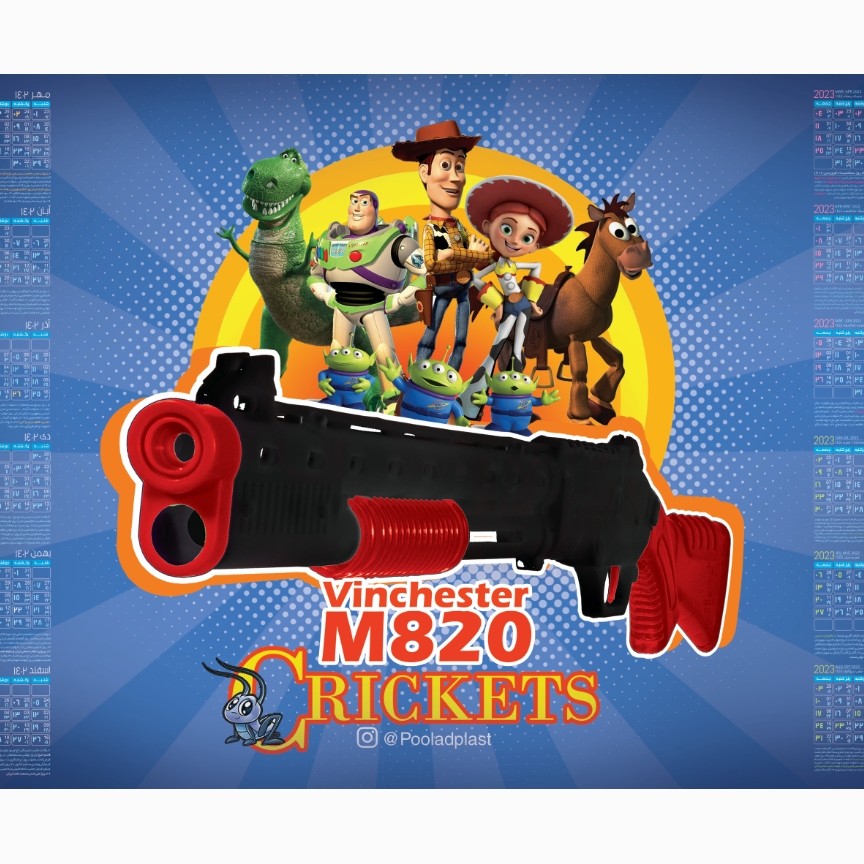 اسلحه وینچستر M820 کمر شکن تیر ابری