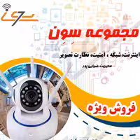 دوربین رومیزی چرخی وایرالس 