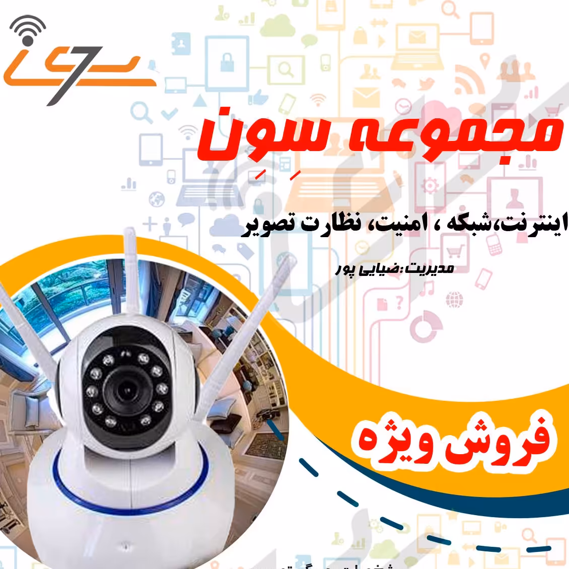 دوربین رومیزی چرخی وایرالس 