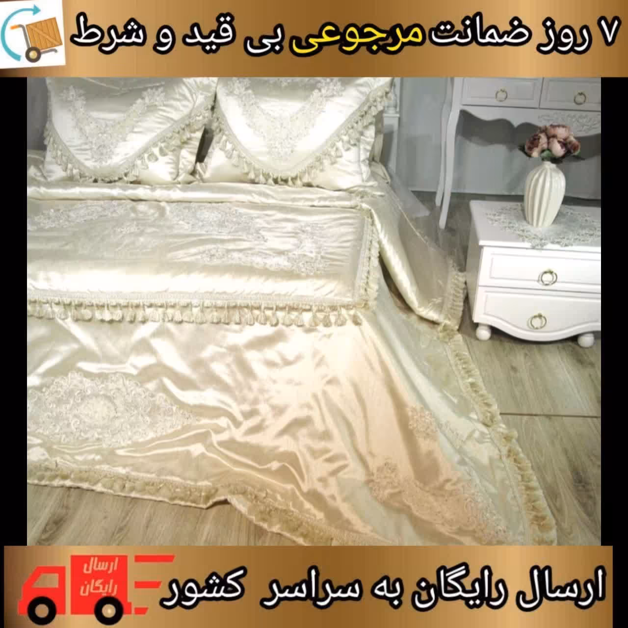 سرویس روتختی لاکچری مدل mihrimah شرکت moda ترکیه    5تکه   رنگ بژ