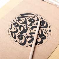 طرح تایپوگرافی حضرت فاطمه المعصومه (س) | گرافیک با طعم تربچه