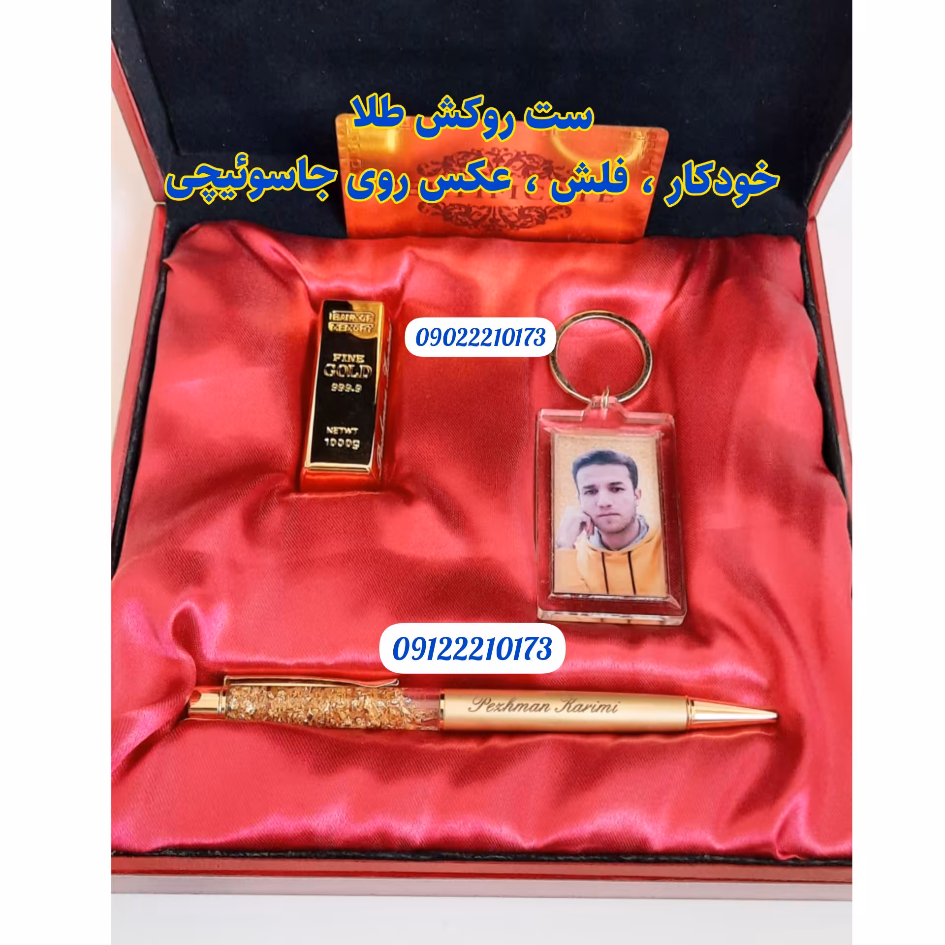 پک کادویی روکش طلا به همراه شناسنامه اصالت