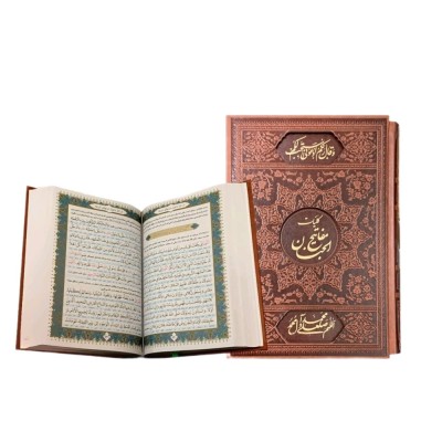 کتاب نفیس کلیات مفاتیح همراه با قاب کشویی داخل رنگی ترمو