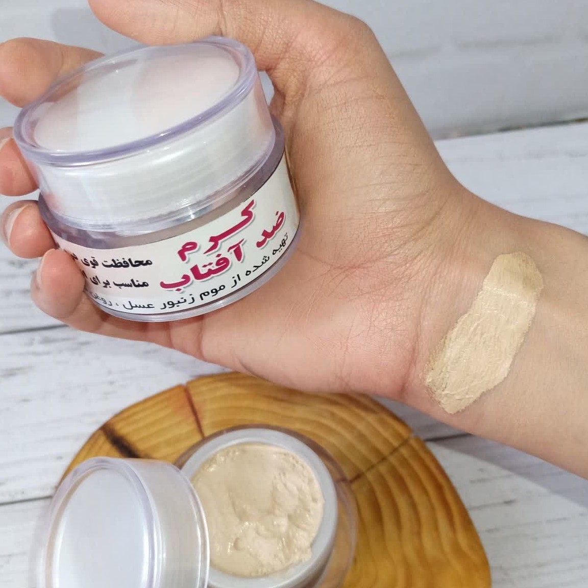 کرم ضد افتاب گیاهی رنگی