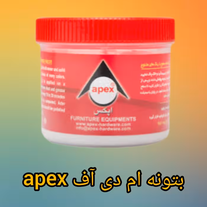 بتون ام دی اف مارک apex