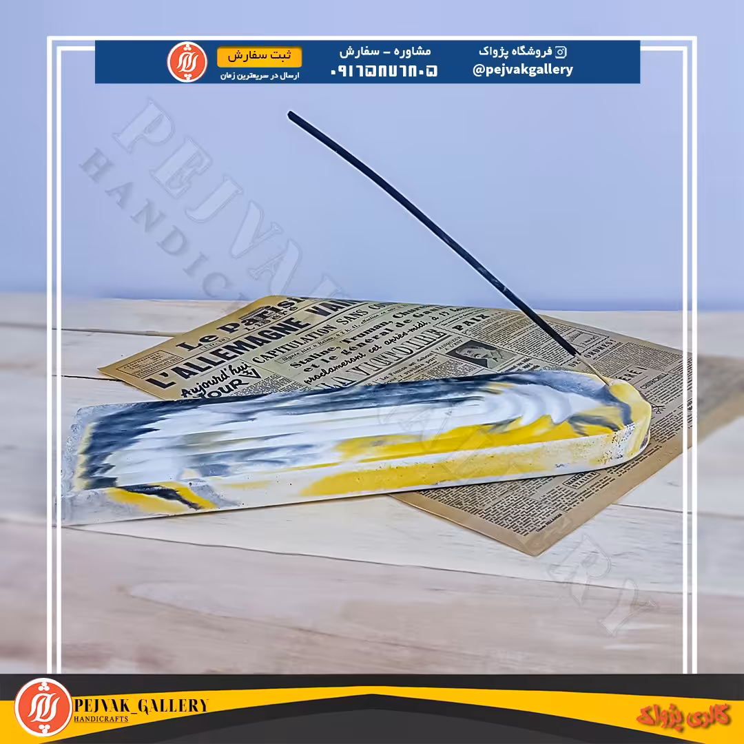 جا عودی طرح کلاسیک