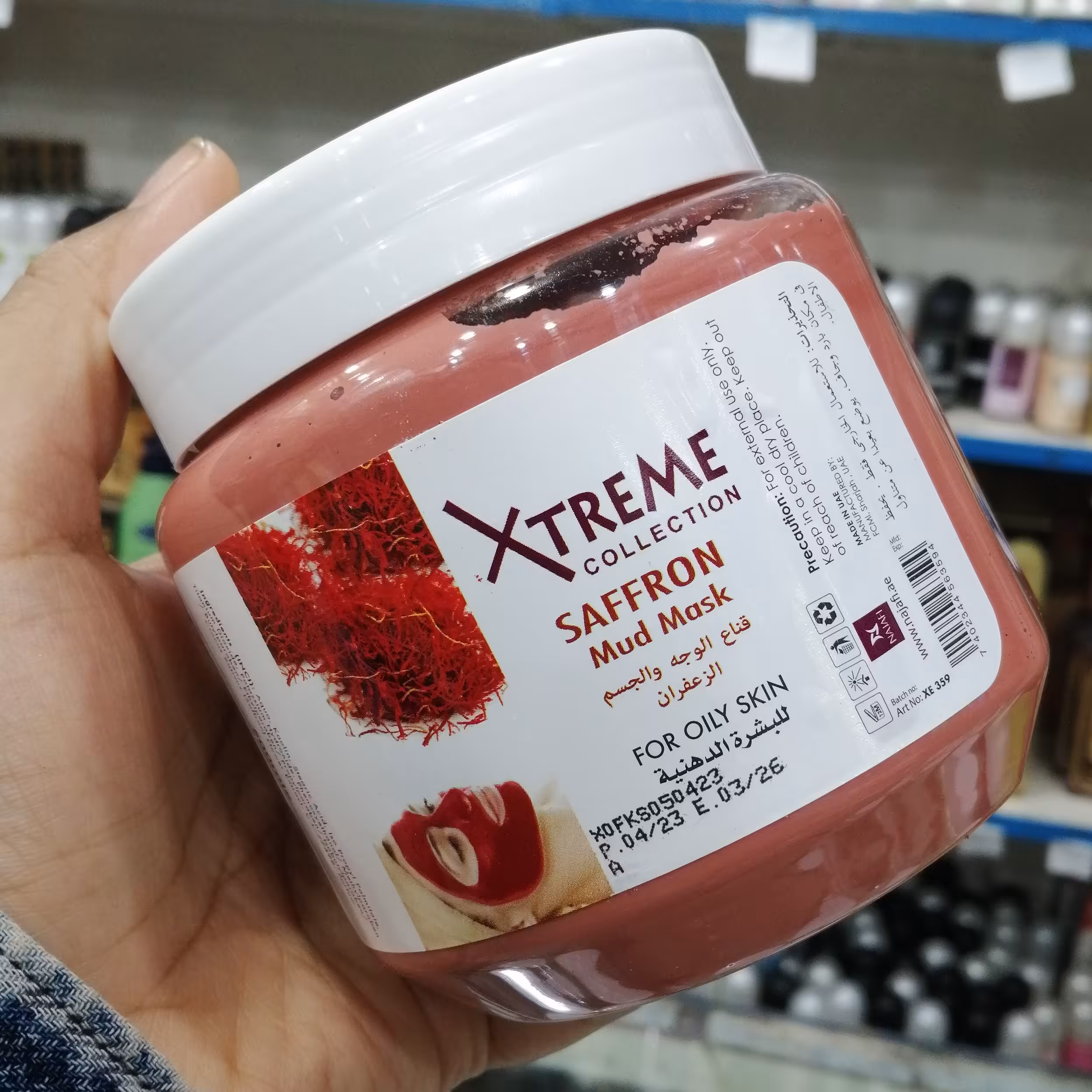 ماسک گچی اکستریم زعفران حجم 500 میلی