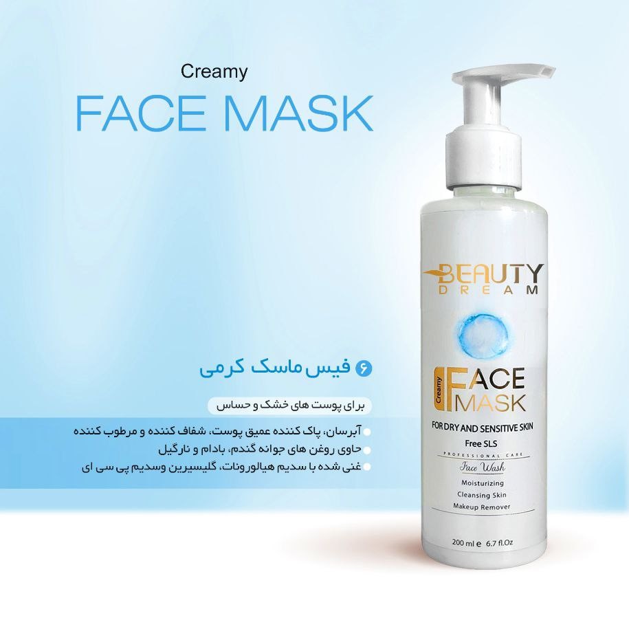 فیس ماسک  ابرسان 