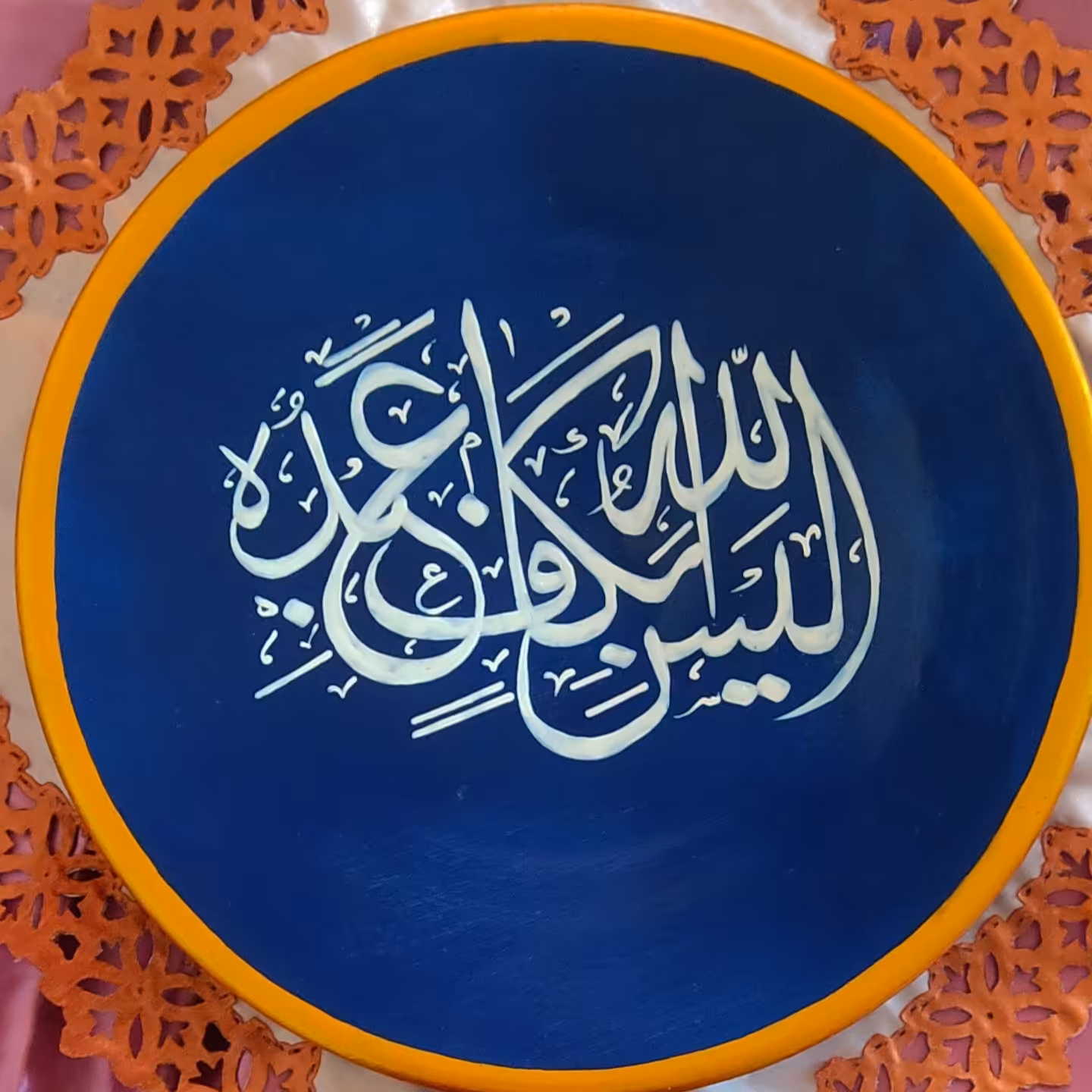 بشقاب دیوار کوب.   الیس الله بکاف عبده.......20سانتی.....آیه قرآن......ضد آب. 