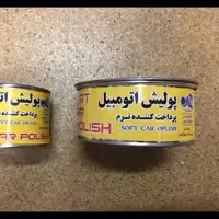 پولیش نرم و زبر جهان 300 گرمی