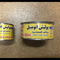 پولیش نرم و زبر جهان 300 گرمی