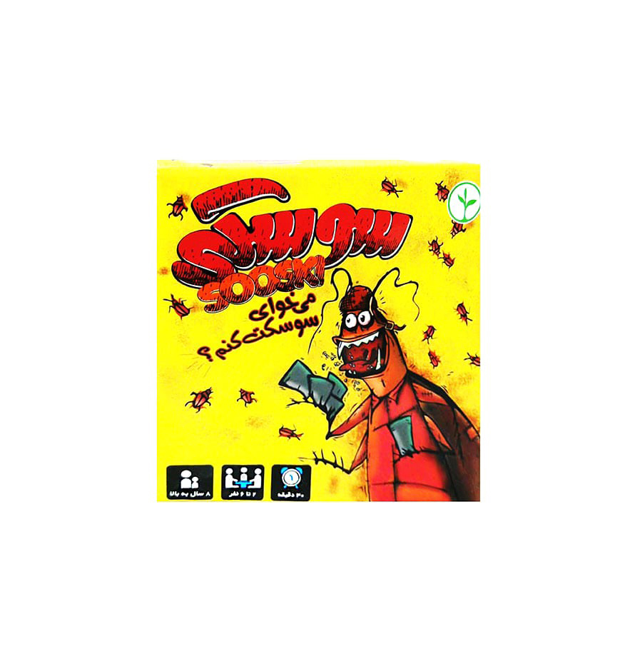 بازی فکری سوسکی