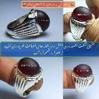 انگشتر شفت العبد(شفه العبد)کاملا دست ساز عقیق شفت العبد یمانی اصل (پس کرایه)