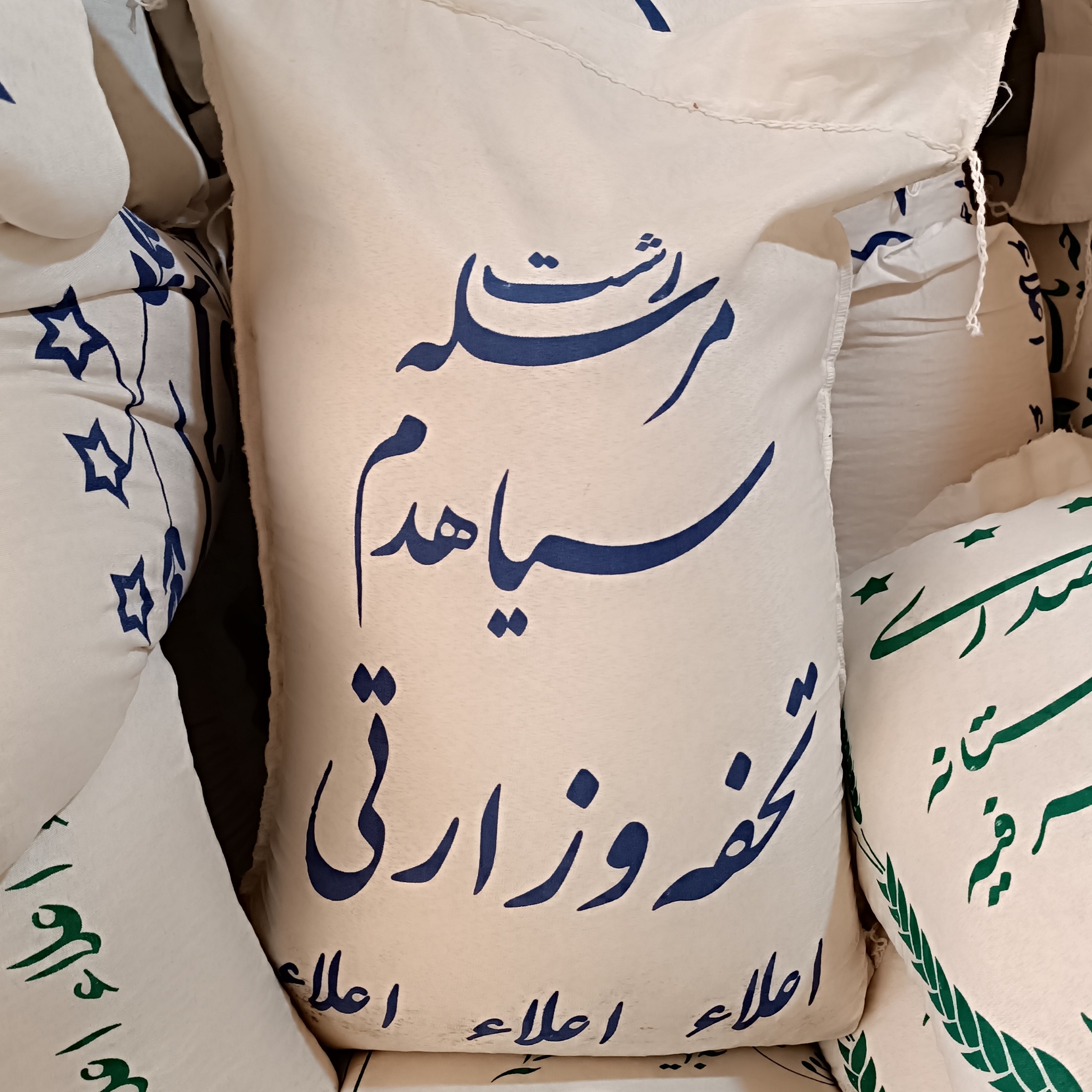 برنج وزارتی