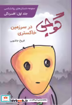 قیمت و خرید کتاب قند و آتش اثر محمد موقر | ایده بوک