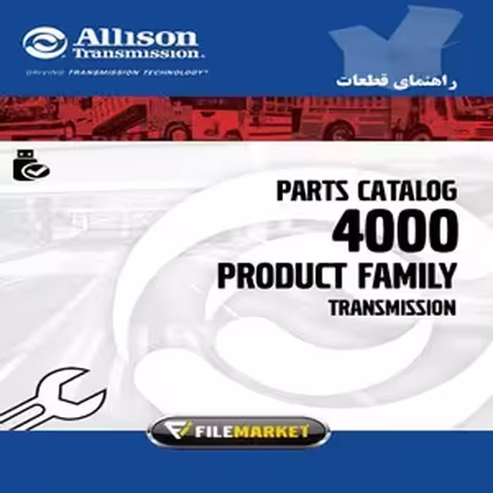 راهنماي قطعات گيربکس هاي آليسون سري 4000