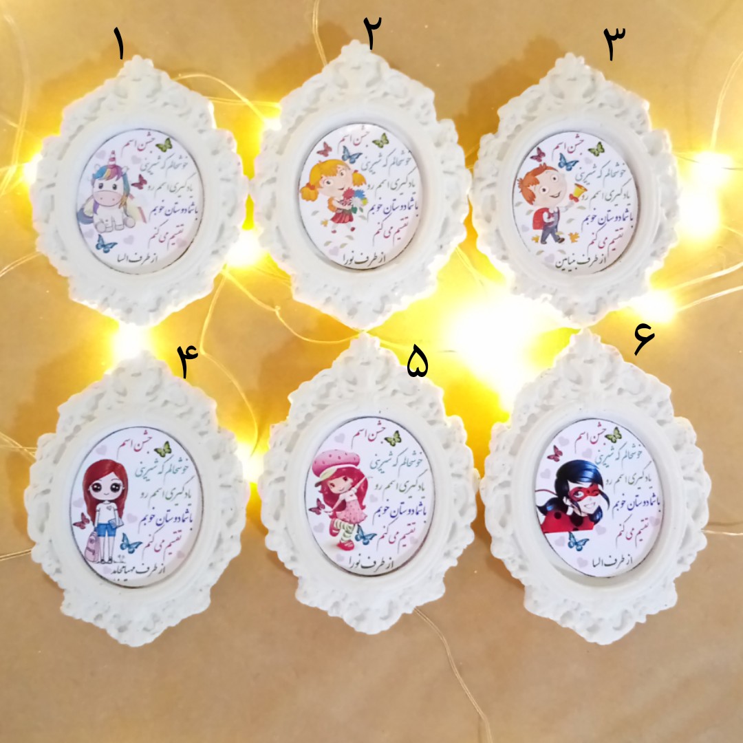 گیفت قاب جشن اسم  با 6 طرح متنوع دخترانه و پسرانه آماده همکاری با ارگان های فرهنگی و آموزشی 