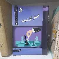 کتاب استراتژیست  نوشته نیما آزادی انتشارات دانش پژوهان جوان 