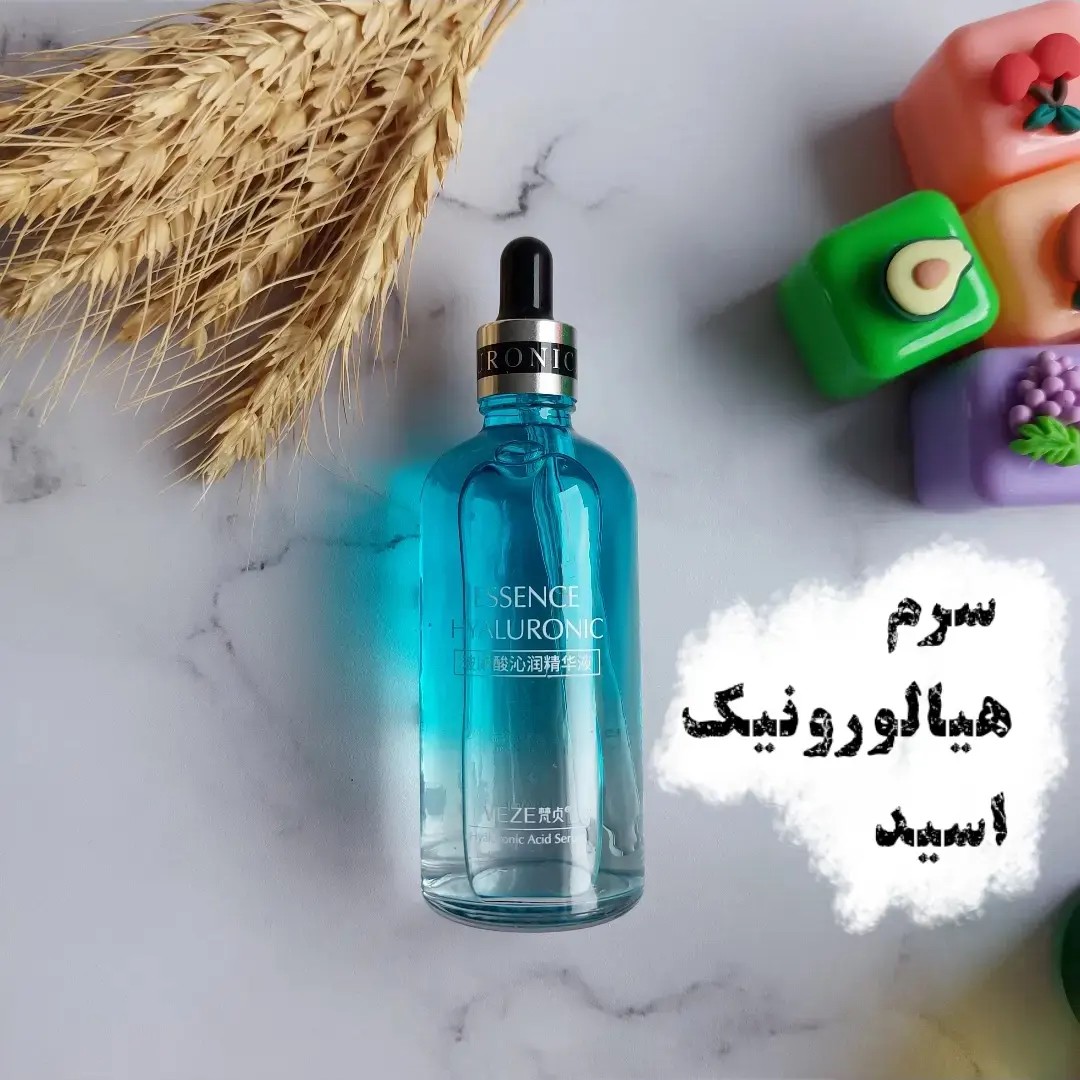 سرم هیالورونیک اسید
