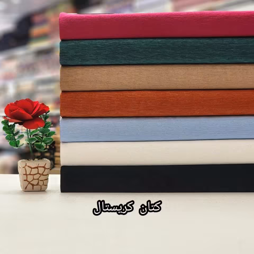 پارچه کتان لمه کریستال