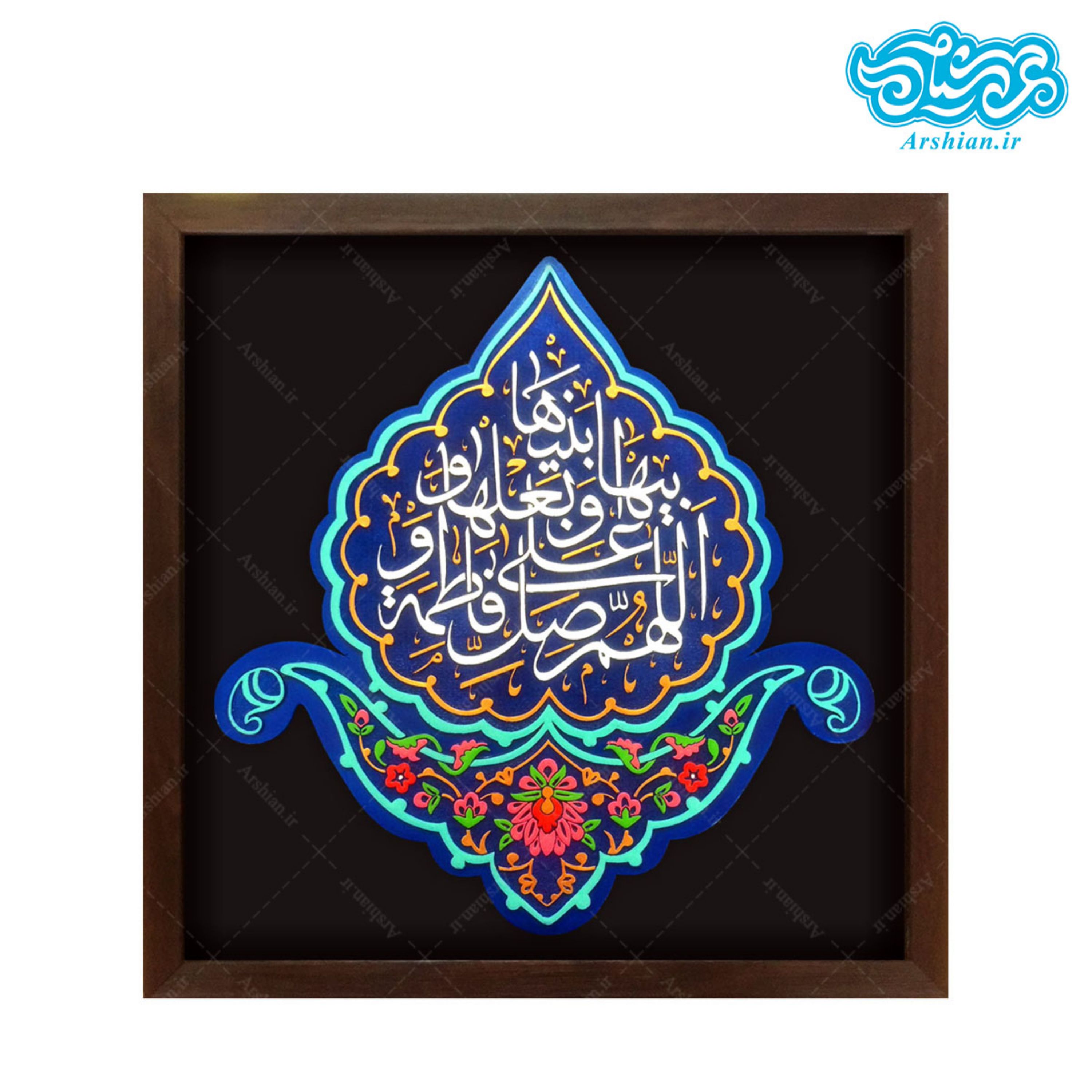 تابلو برجسته طرح صلوات حضرت فاطمه سلام الله علیها کد 162