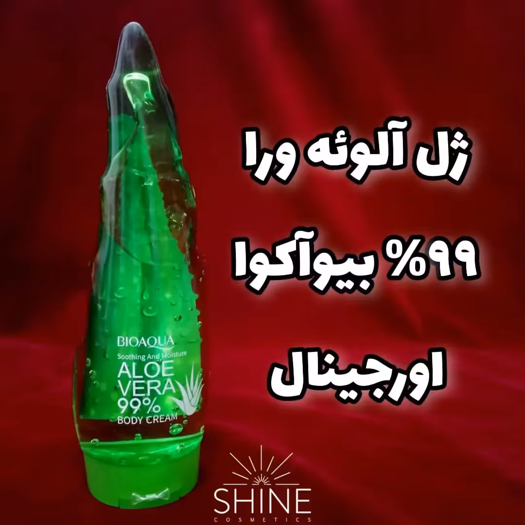 ژل آبرسان آلوئه ورا بیوآکوا اورجینال 160 میل