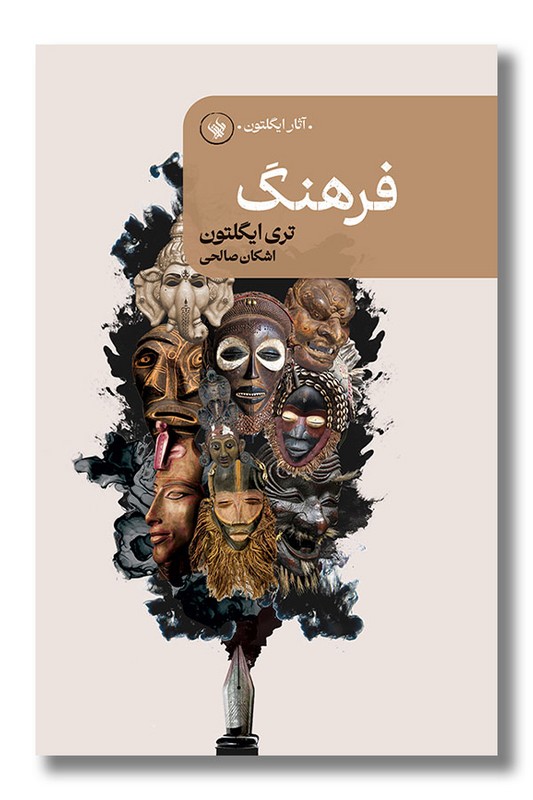 کتاب فرهنگ