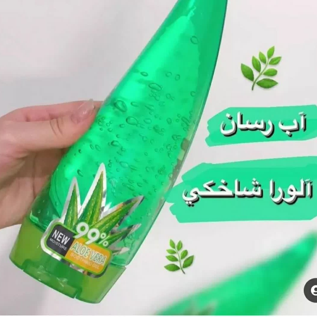 ژل آبرسان آلوئه ورا 99 درصد  