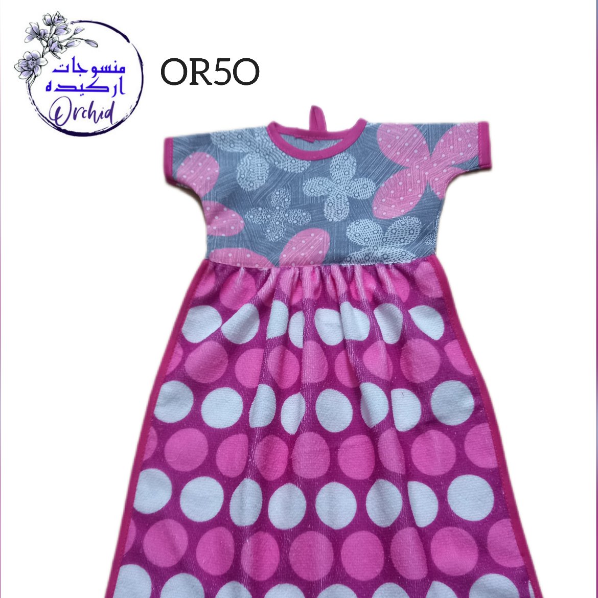 حوله آشپزخانه رنگ صورتیOR50