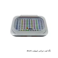 کیت جراحی ایمپلنت Arum | Arum NB Master Kit