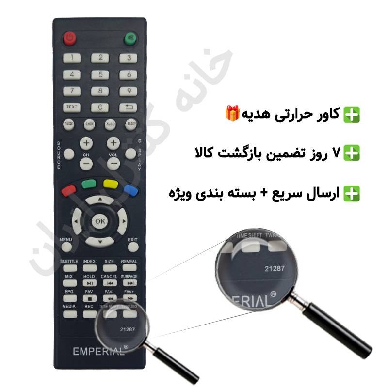 کنترل تلویزیون ال ای دی امپریال EMPERIAL LED