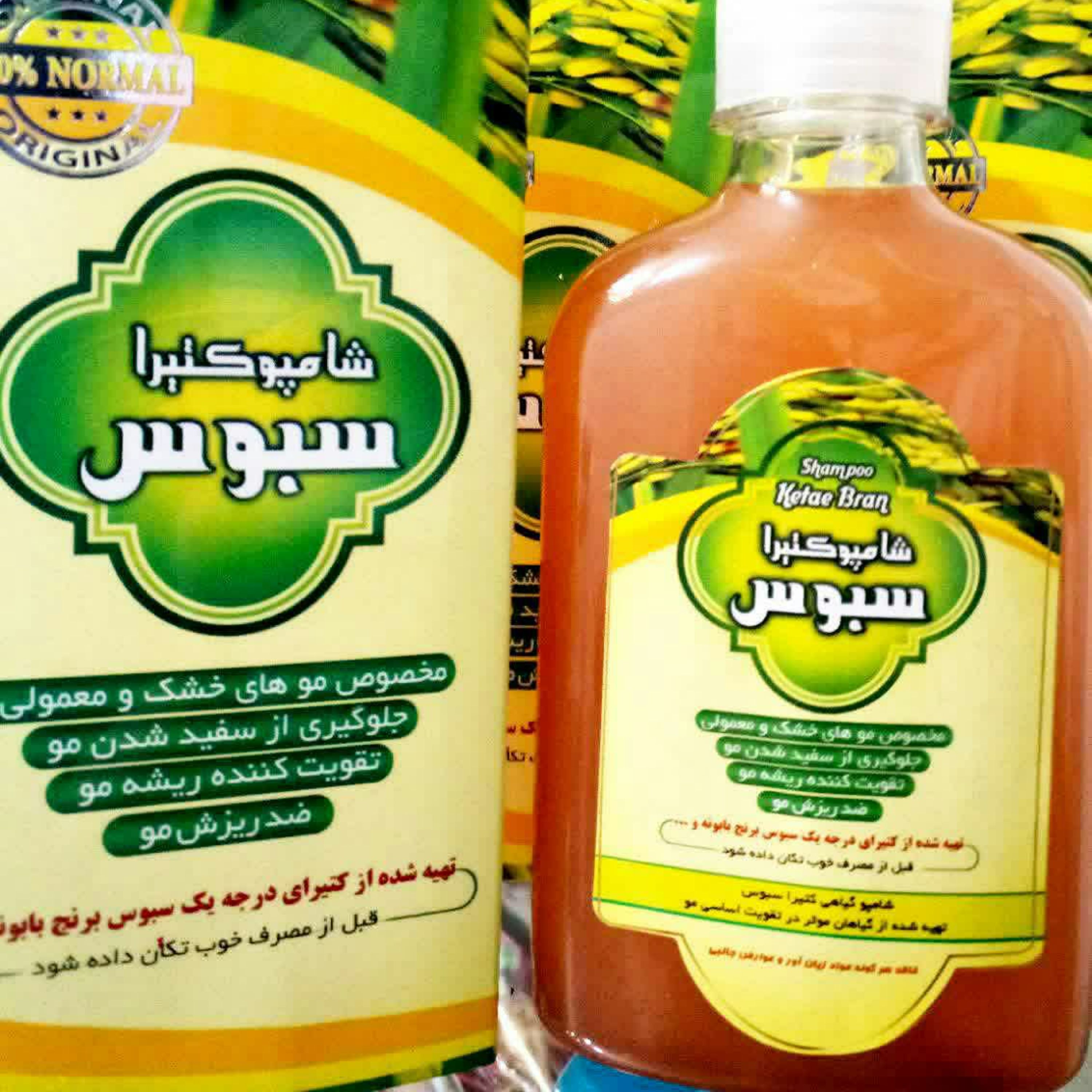 شامپو (کتیرای سبوس) موهای خشک و معمولی (تقویت ریشه مو وجلوگیری از سفید شدن مو)