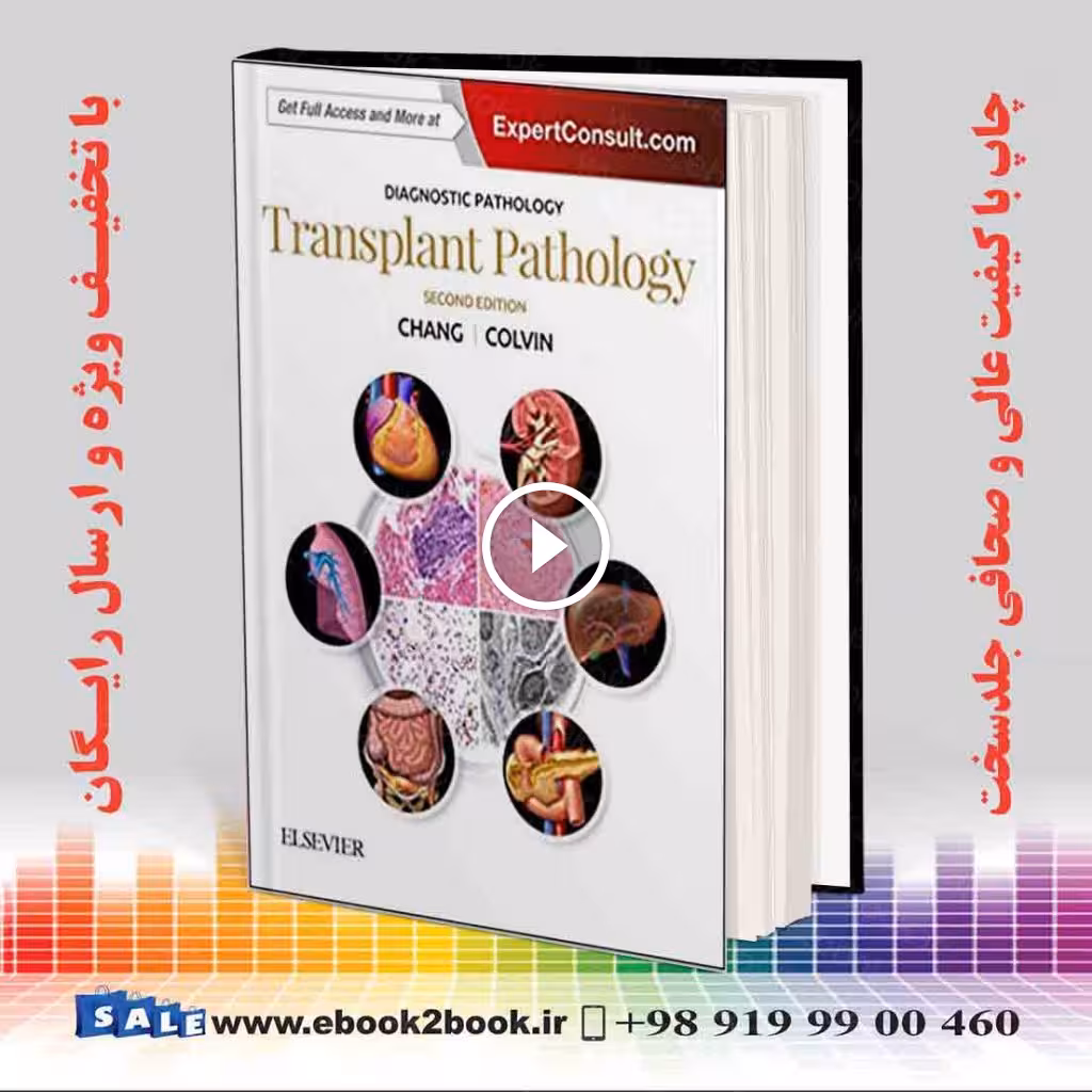 Diagnostic Pathology: Transplant Pathology 2nd Edition