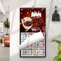 تقویم 1402 کافی شاپ لایه باز | گرافیک با طعم تربچه
