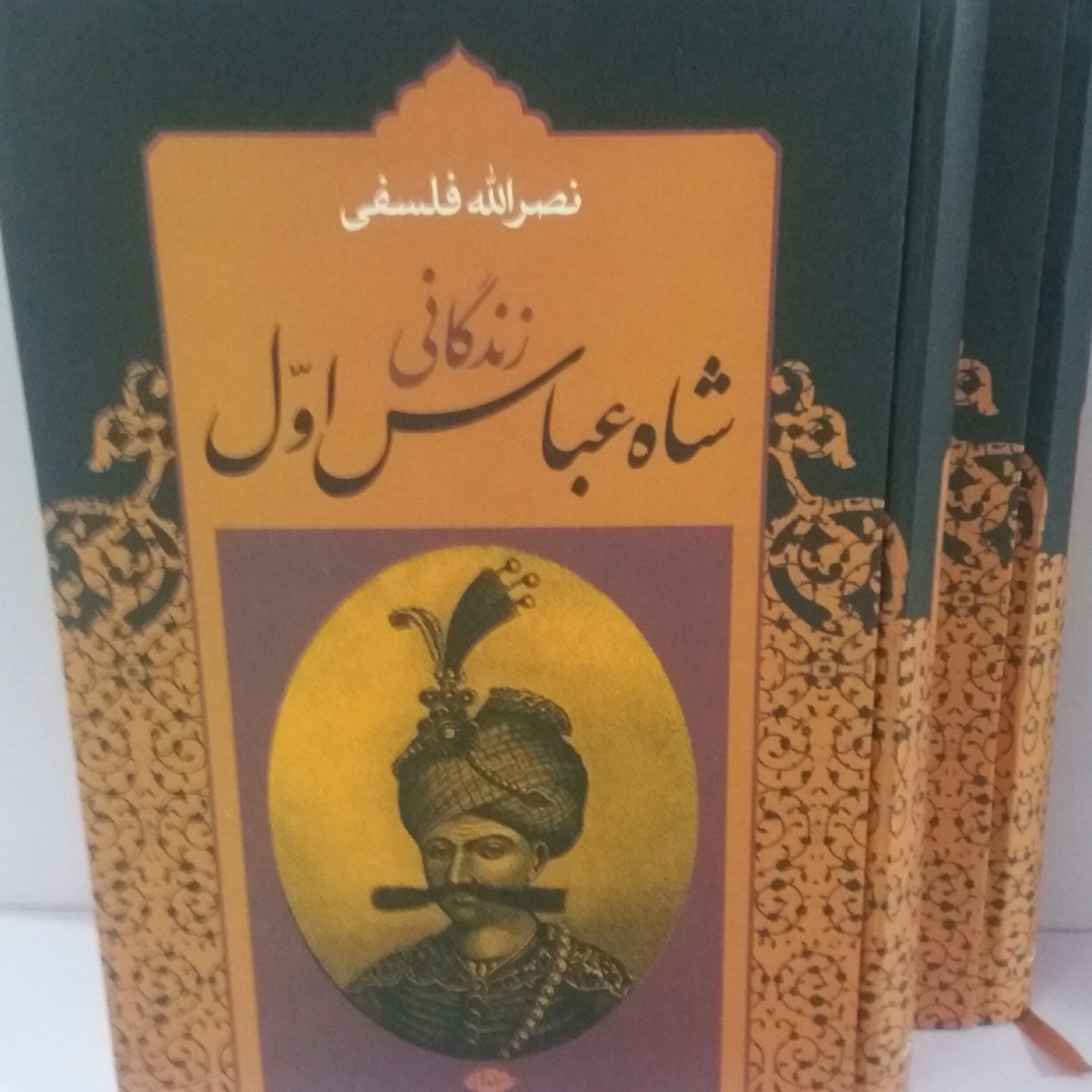 کتاب زندگانی شاه عباس اول دو جلدی