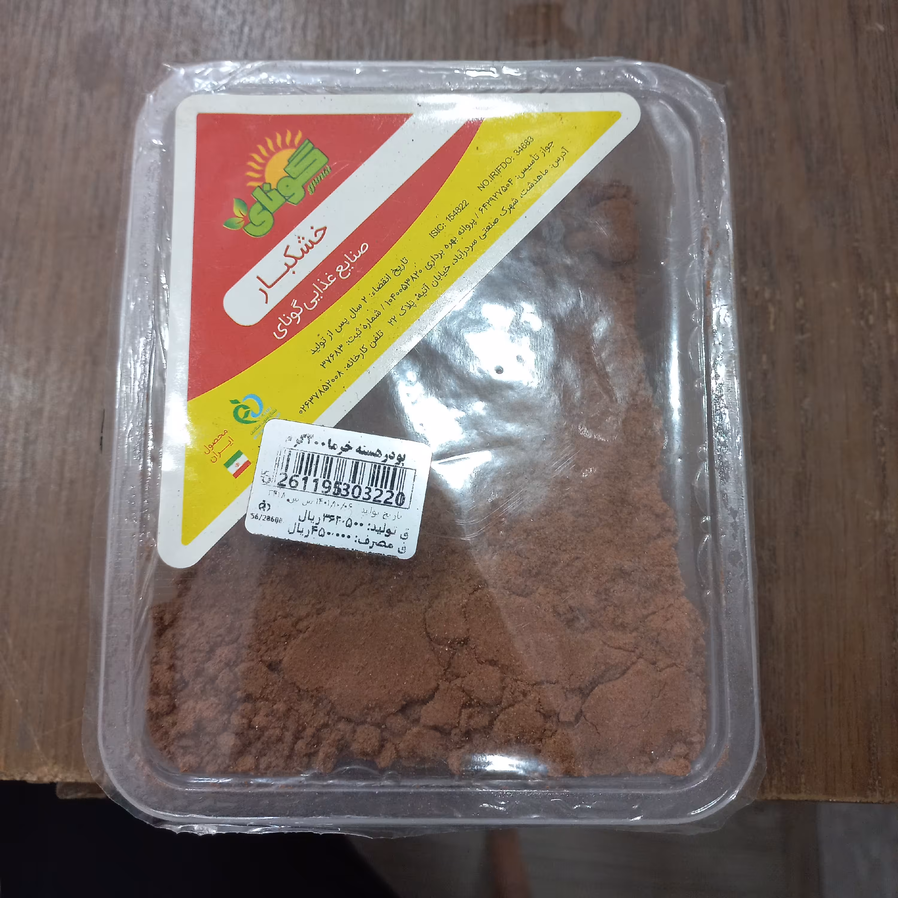 پودر هسته خرما 200 گرمی