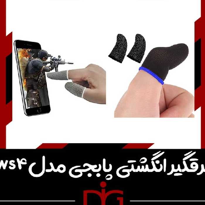 عرقگیرانگشتی پابجی