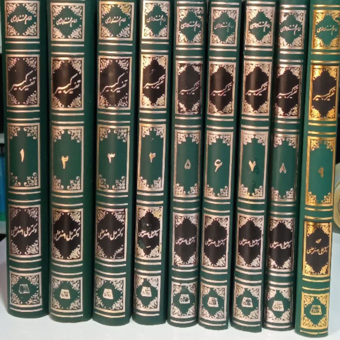 ترجمه کتاب  تفسیر کبیر فخر رازی 